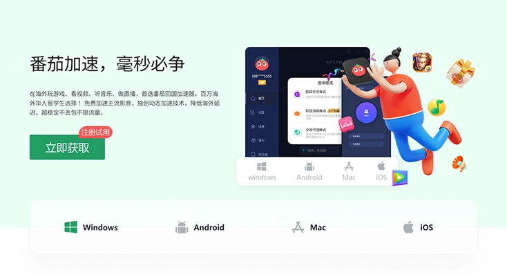 图解破解版vpn